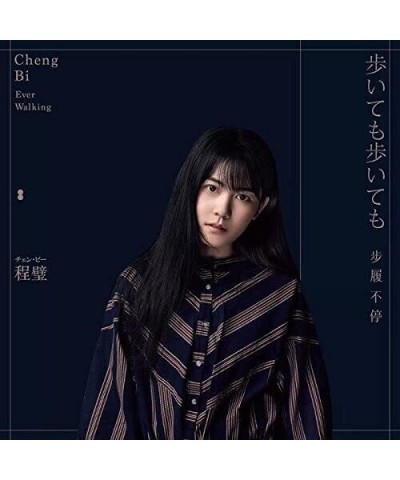 Cheng Bi EVER WALKING Vinyl Record $20.99 Vinyl