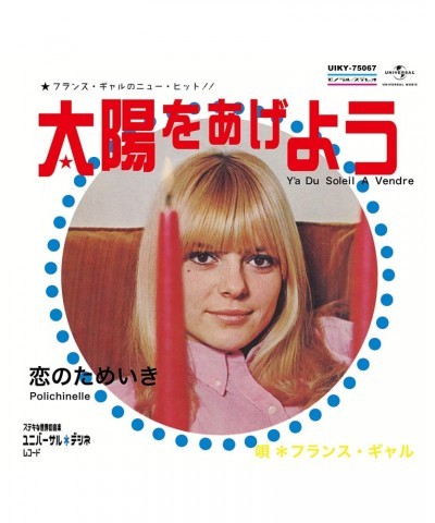 France Gall Y'A DU SOLEIL A VENDRE C/W POLICHINE Vinyl Record $14.51 Vinyl