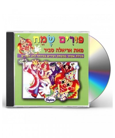 Ariela Savir PURIM SAMEAH CD $14.31 CD